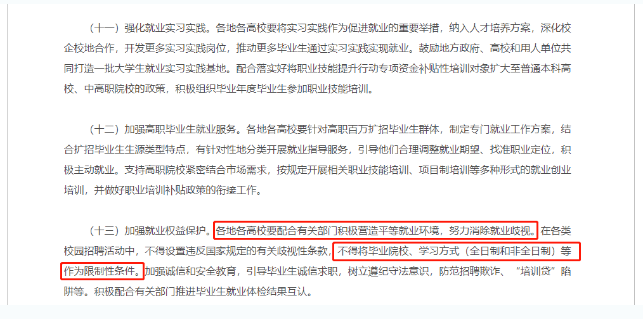 关于提升学历，这些观点可以忽略！汉中成考网